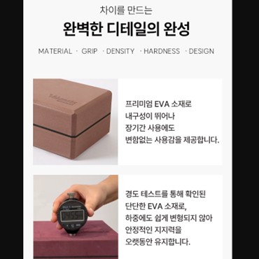 밸런시스 요가블럭 홈트레이닝 블루그린 (두께 8cm) - 상세 이미지 3