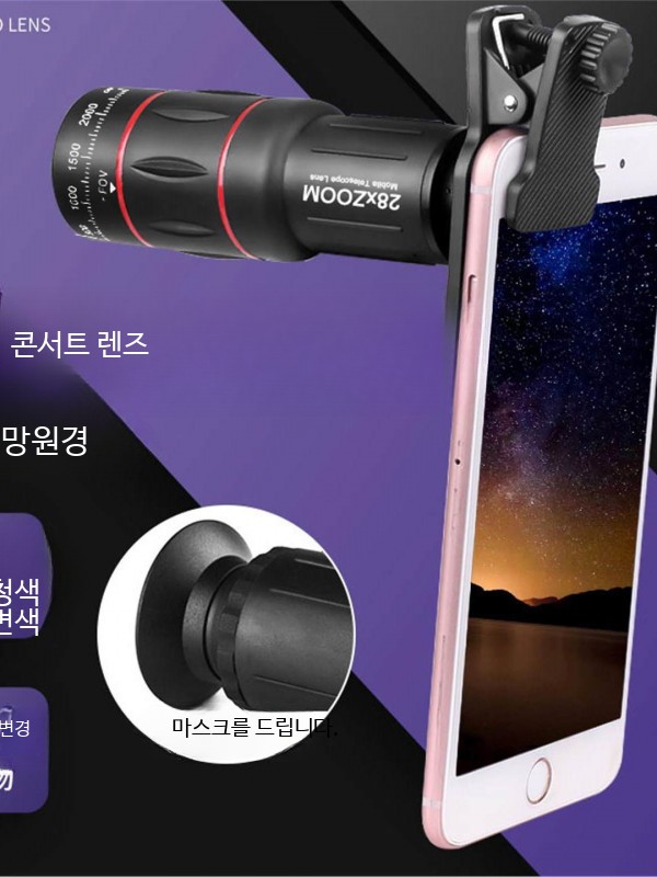 스마트폰 망원렌즈 36배 18배 듀얼줌 공연 촬영 클립형 줌렌즈 흔들림방지 삼각대호환 아이폰 안드로이드 - 상세 이미지 4