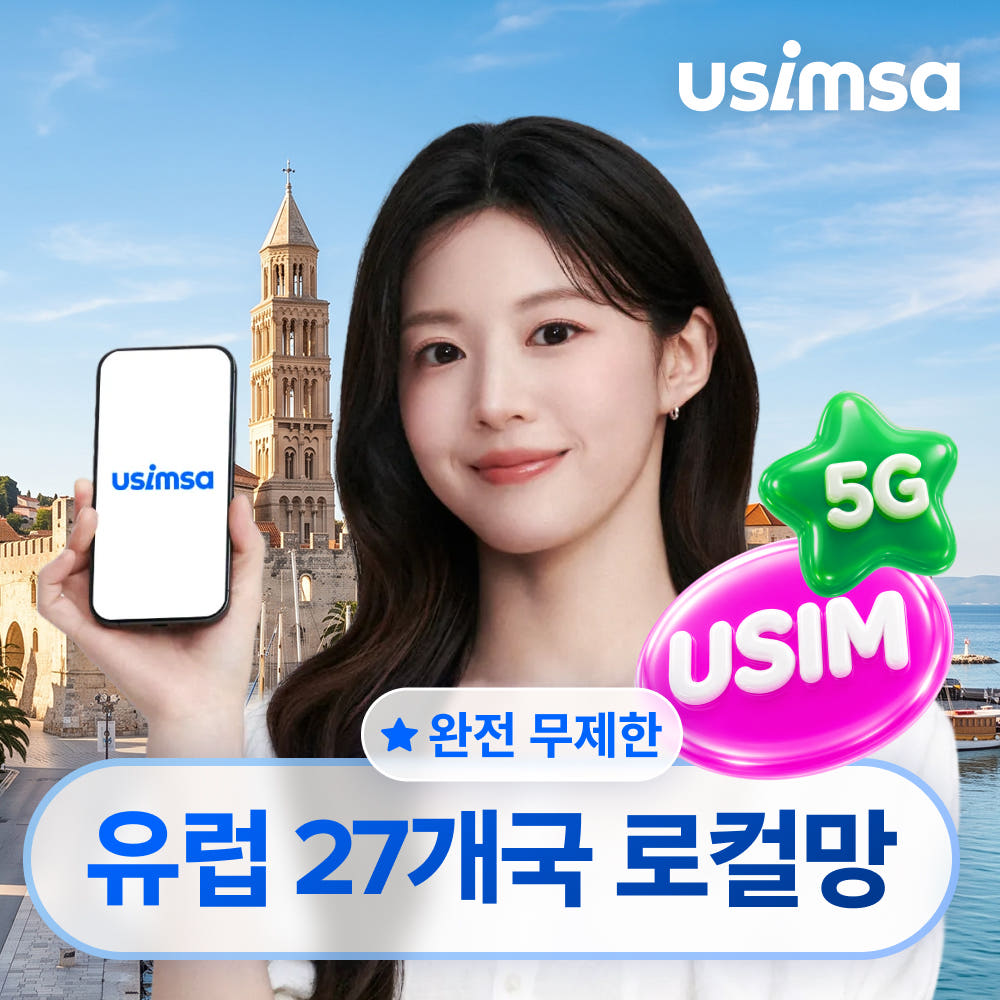유럽 27개국 유심 USIM 스페인 독일 보다폰 매일 완전 무제한 1일 유심 가격 추이 유심사스토어 유럽 27개국 유심 USIM 스페인 독일 보다폰 매일 완전 무제한 1일 유심 - 최저가 10,200원