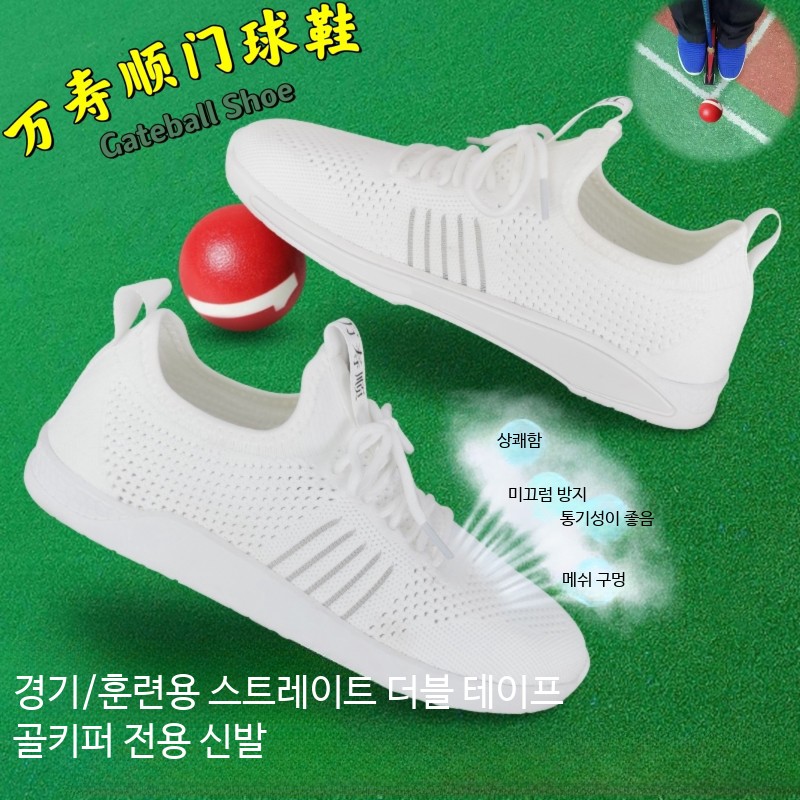 게이트볼 운동화 경기용 신발 풋웨어 플로어볼 35 블루 - 상세 이미지 4