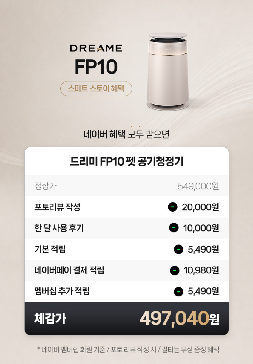 드리미 FP10 펫 공기청정기 고양이털 냄새 알레르기 초미세먼지 제거 HEPA필터 펫케어 판매처 상세 정보 이미지 2