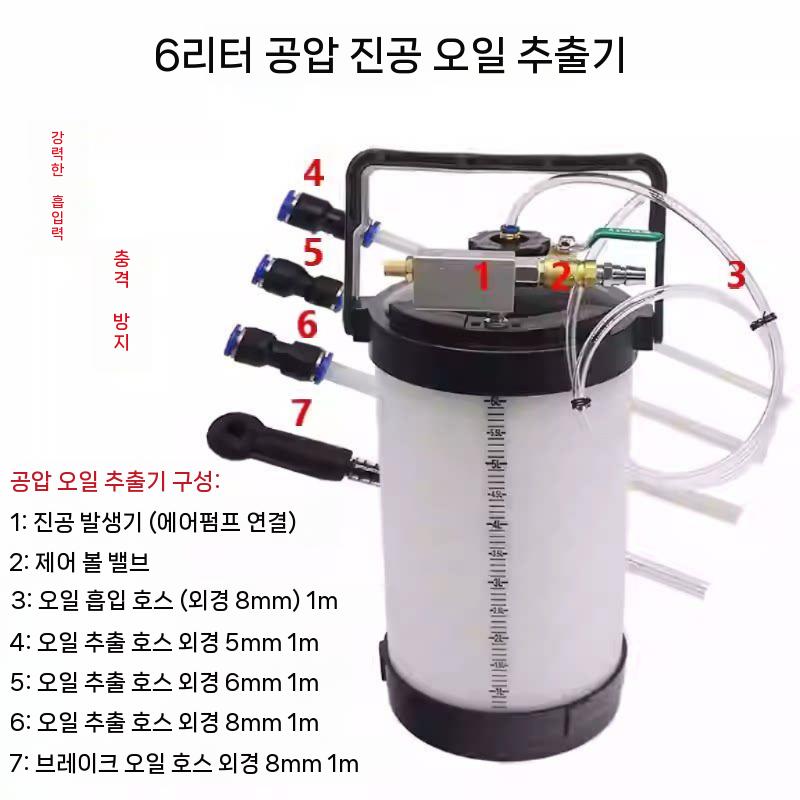 엔진오일 석션기 펌프 교환기 잔유제거 흡입기 자동차 정비 4리터 이미지 6