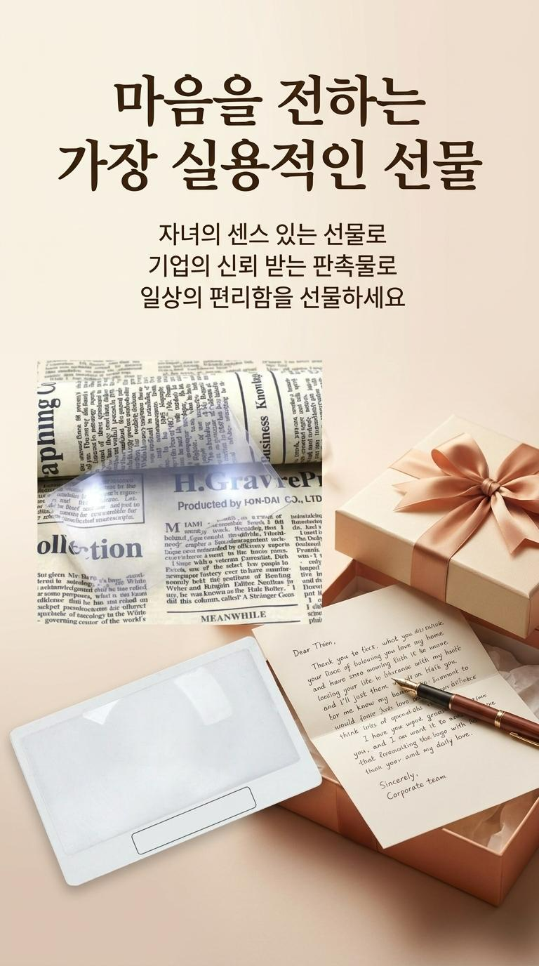 카드돋보기 카드형돋보기 독서 이미지 6