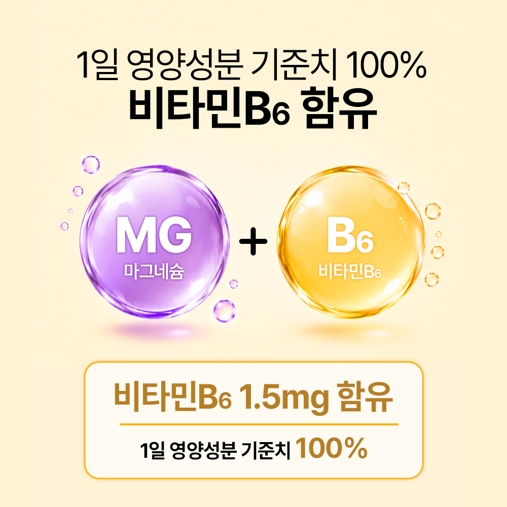 [5+1] 하루한포 액상 글루콘산 마그네슘 160 B6 액상스틱 영양제 미국산 젖산 30포, 6개 - 상세 이미지 4