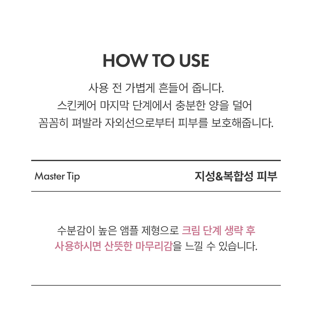 JUNG SAEM MOOL Masterclass Glow Ampoule Sun - description 13