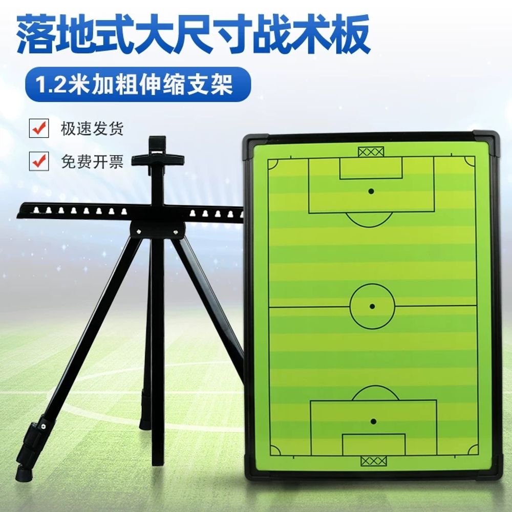 거치대형 축구전술보드 판 중형 기본형 - 상세 이미지 4