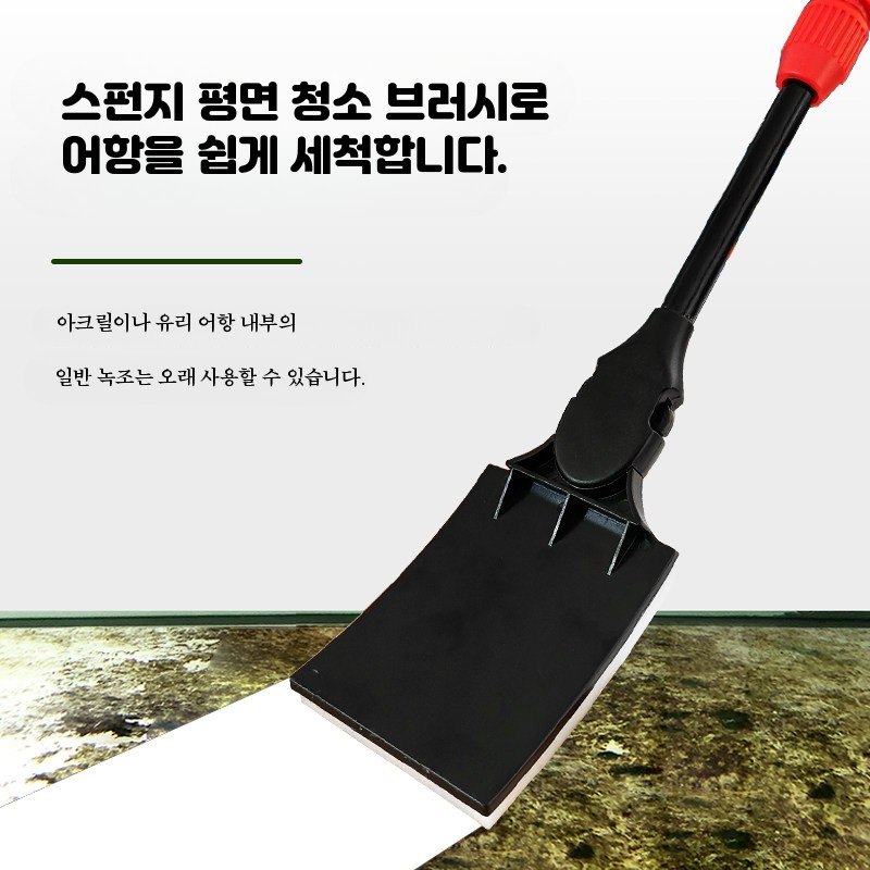 수족관 스크래퍼 청소도구 바닥 청소기 클리너 키트 어항청소용 이끼제거 ACK-12+2개 칼날 - 상세 이미지 4