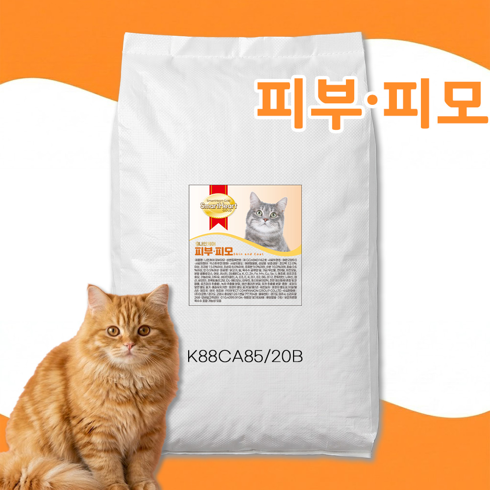 나인케어 고양이사료 대용량 20kg 피부와피모 다묘가정 홀리스틱사료 - 상품 이미지