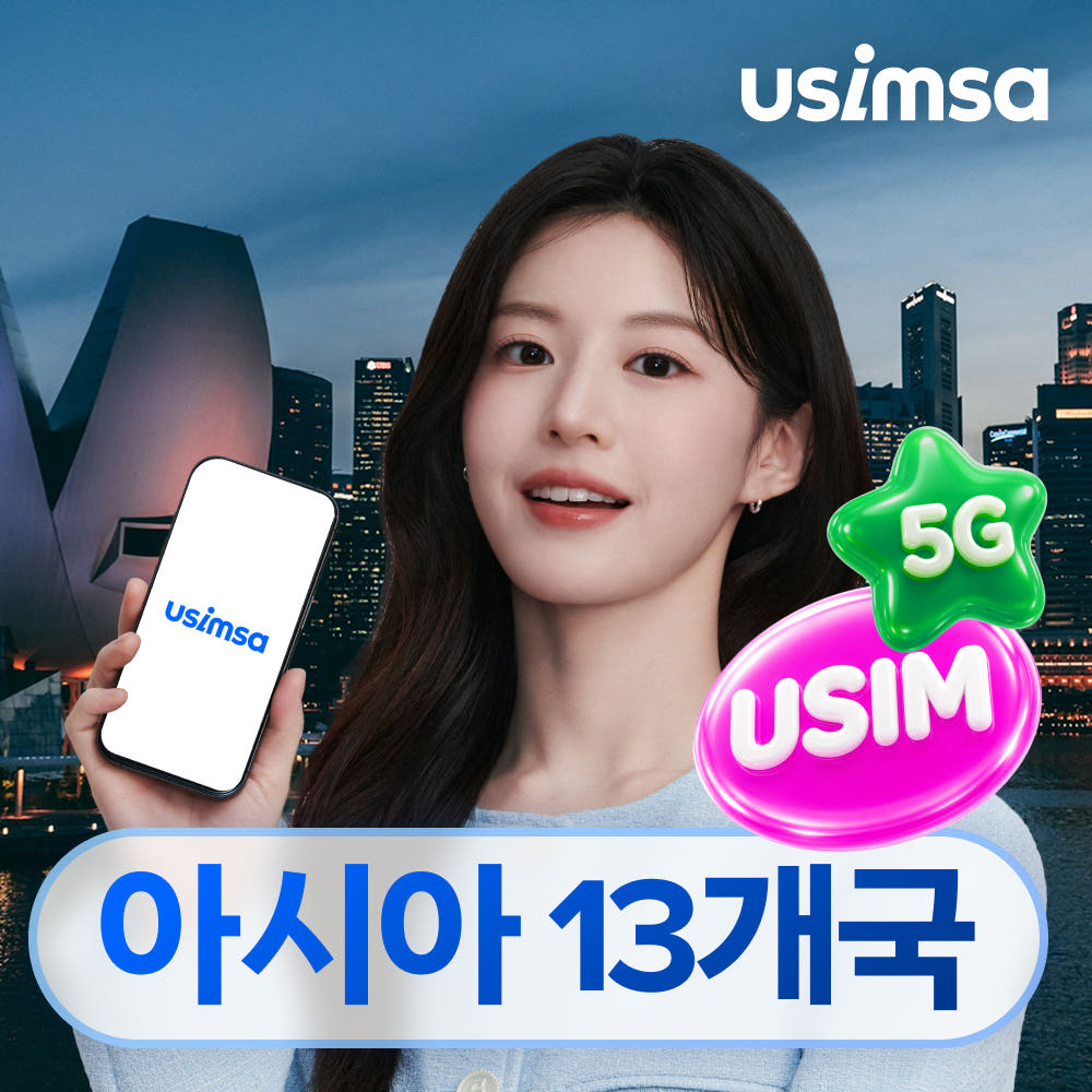 아시아13개국 유심 USIM AIS 매일 500MB 무제한 1일 유심 가격 비교 유심사스토어 아시아13개국 유심 USIM AIS 매일 500MB 무제한 1일 유심