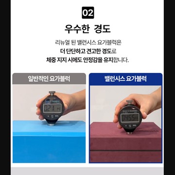 밸런시스 요가블럭 홈트레이닝 블루그린 (두께 8cm) 이미지 7