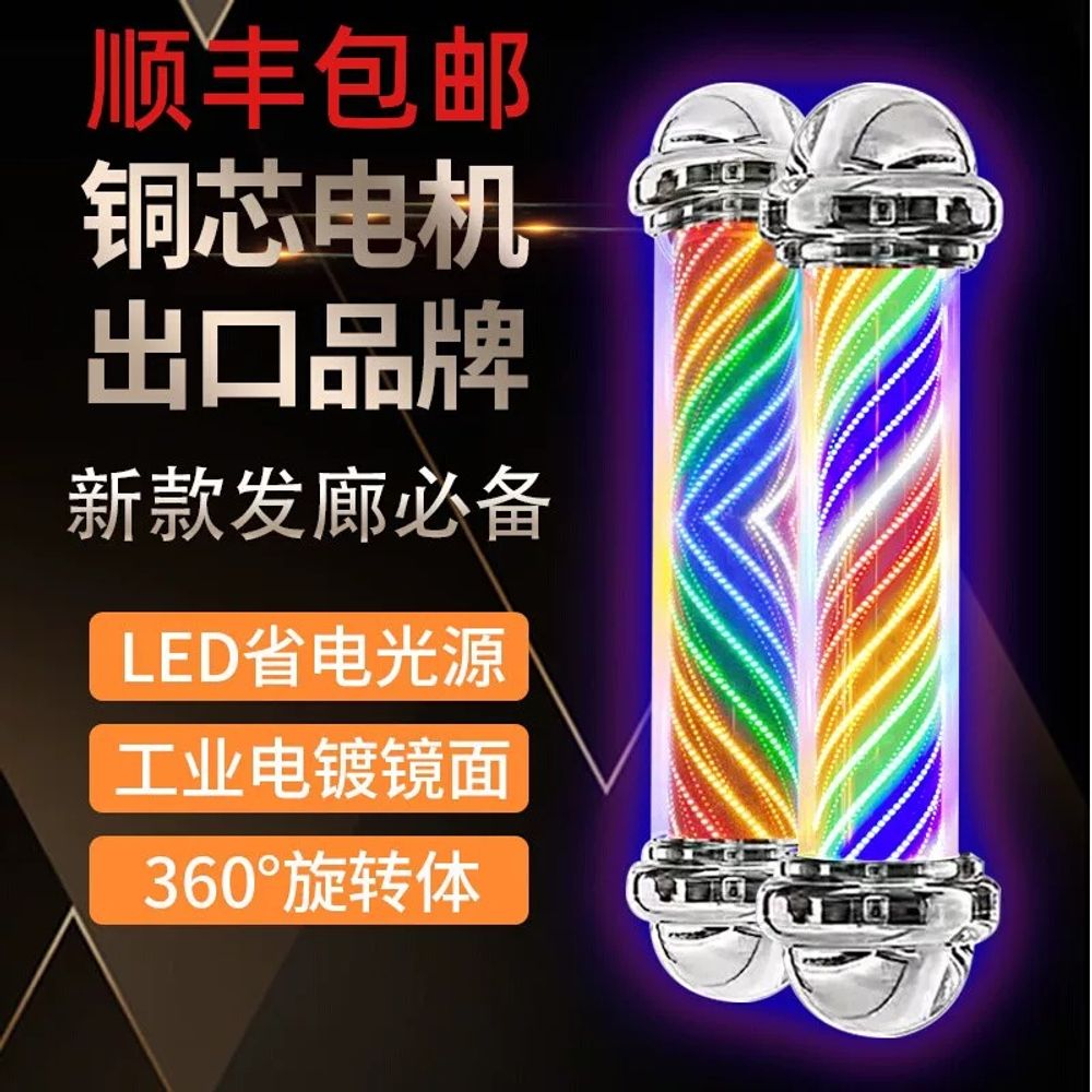 헤어샵 미용실회전간판 도어사인 led간판 기본형 - 상세 이미지 3