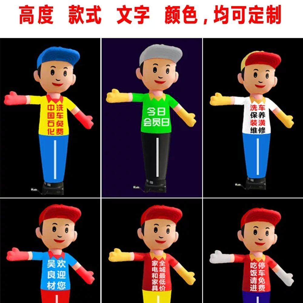 대형 스카이댄스 춤추는풍선인형 기본형 - 상세 이미지 5