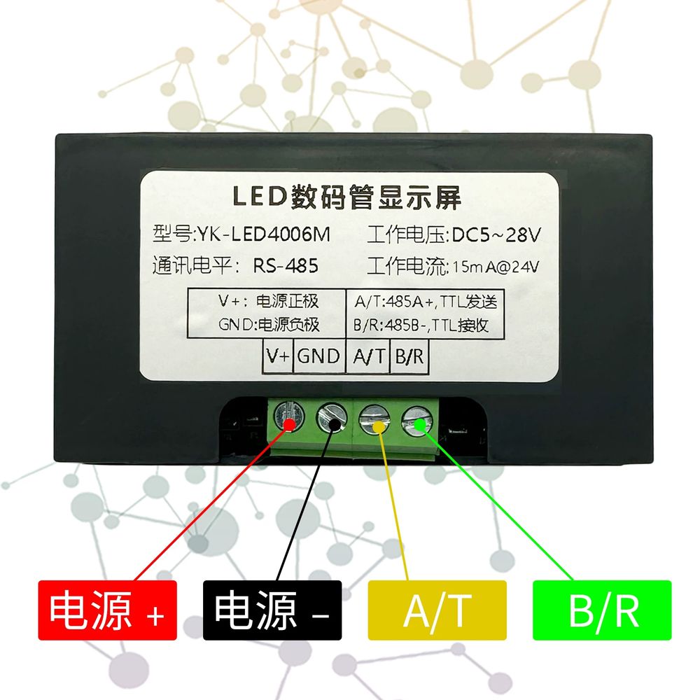 RS485 TTL LED 디지털디스플레이 모듈 PLC표시기 기본형 - 상세 이미지 4