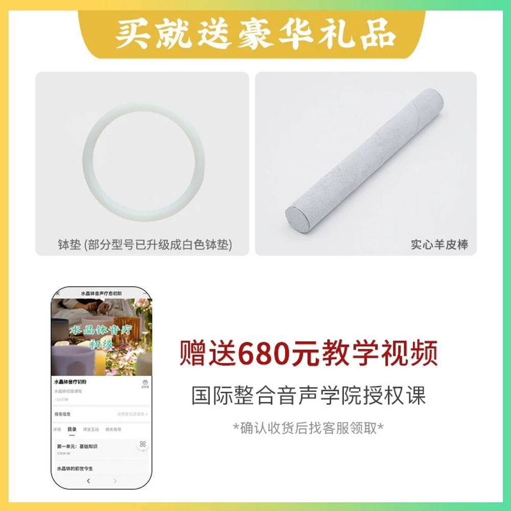 크리스탈 명상싱잉볼 요가 싱잉볼 스트레스 음향치유 기본형 - 상세 이미지 3