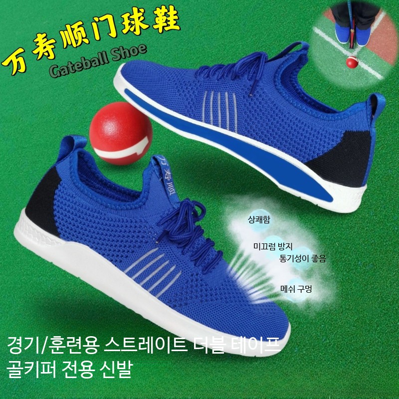 게이트볼 운동화 경기용 신발 풋웨어 플로어볼 35 블루 - 상세 이미지 2