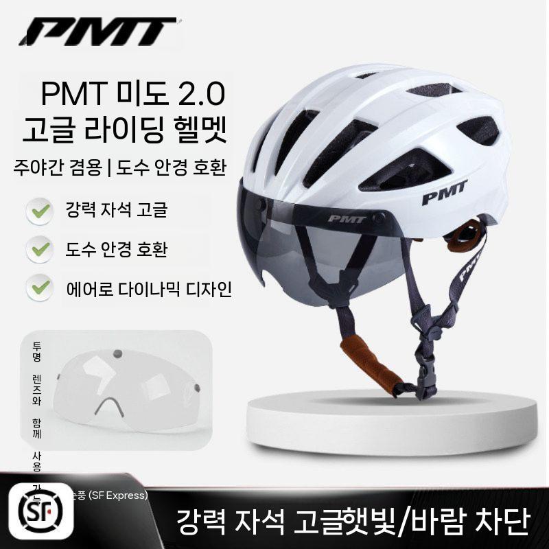 자전거 헬멧 안전모 고글 일체형 MTB 산악 라이딩 화이트 L - 상세 이미지 2