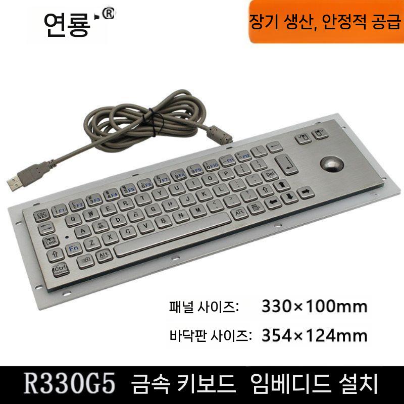 산업용 키보드 트랙볼 입력장치 방수 공장 기계 제어 실버 - 상세 이미지 4
