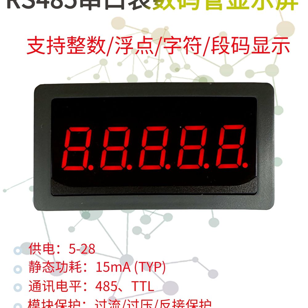 RS485 TTL LED 디지털디스플레이 모듈 PLC표시기 기본형 - 상세 이미지 3