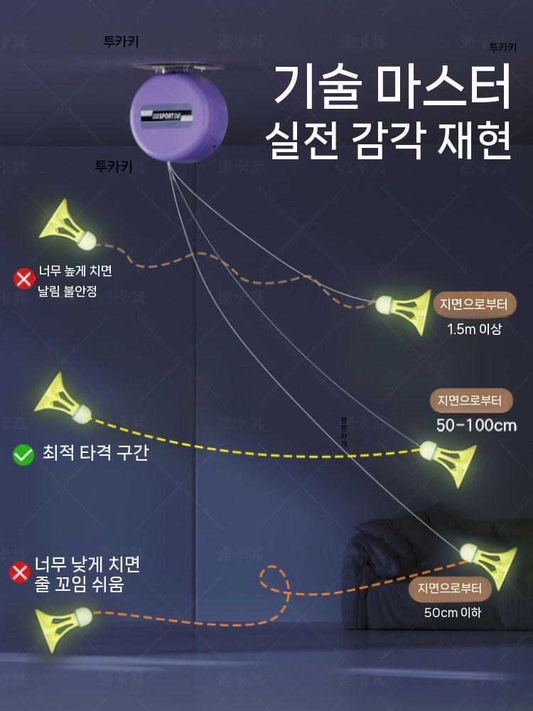 배드민턴 연습기 자동 반동 트레이너 훈련도구 셔틀콕 실내 3볼 세트 - 상세 이미지 4