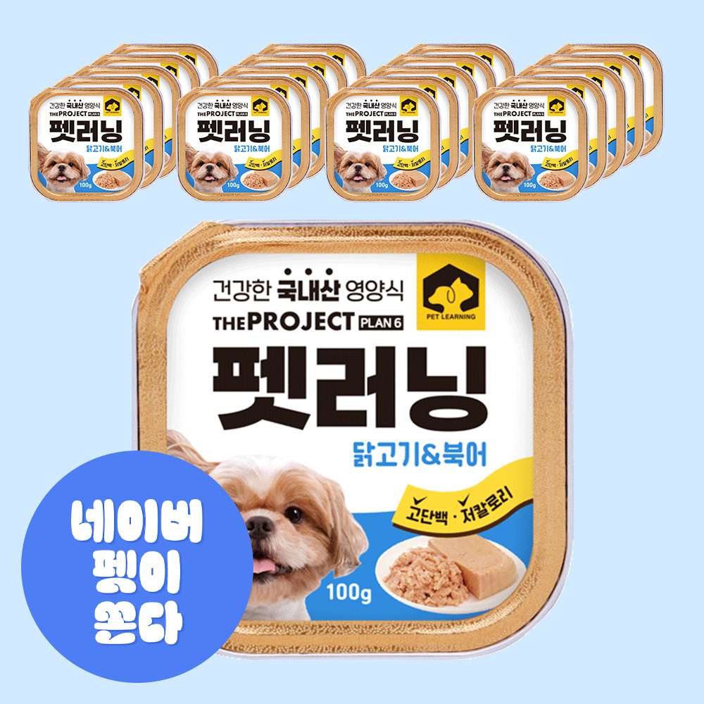 펫러닝 국내산 강아지습식사료 노령견 노견 캔 통조림 닭고기+북어, 100g, 20개