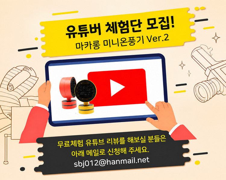 마카롱 온풍기 Ver.2 가정용 미니 캠핑 휴대용 사무실 발난로 소형 PTC히터 판매처 상세 정보 이미지 3