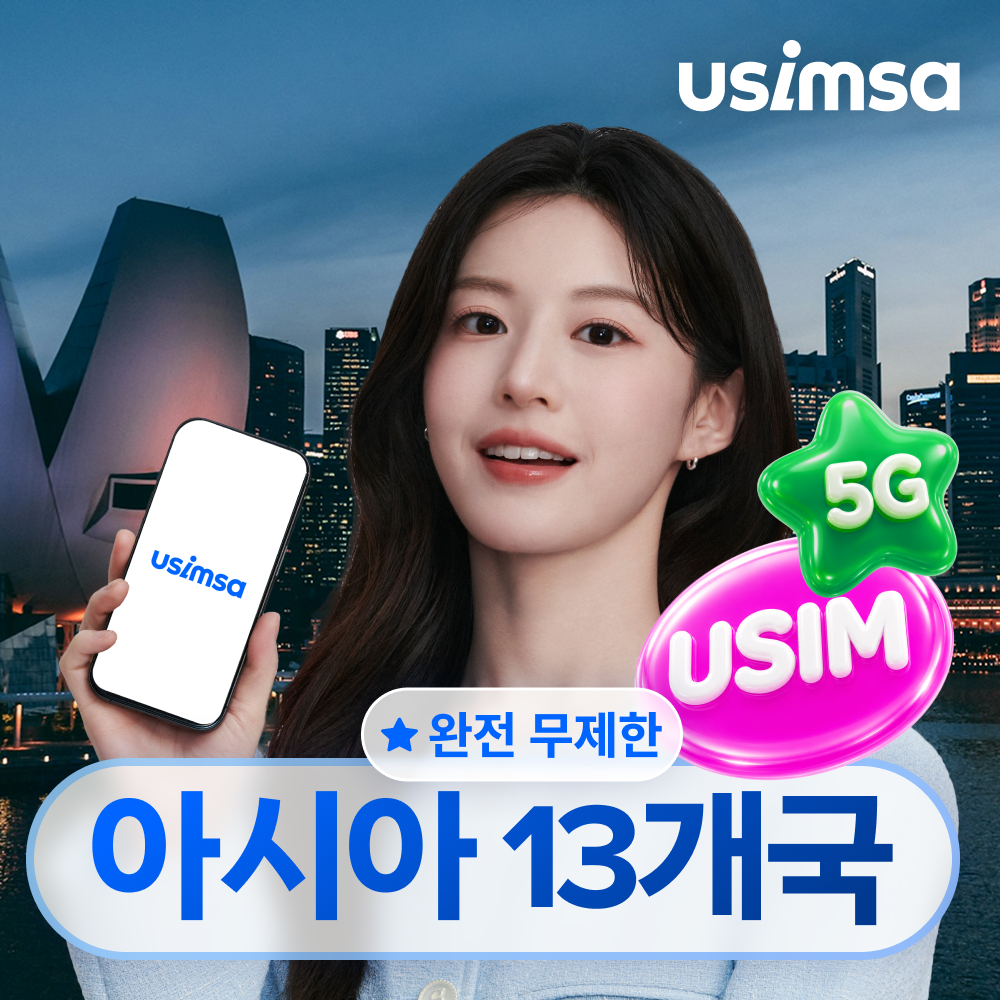 아시아13개국 유심 USIM AIS 완전 무제한 1일 유심사 - 상품 이미지
