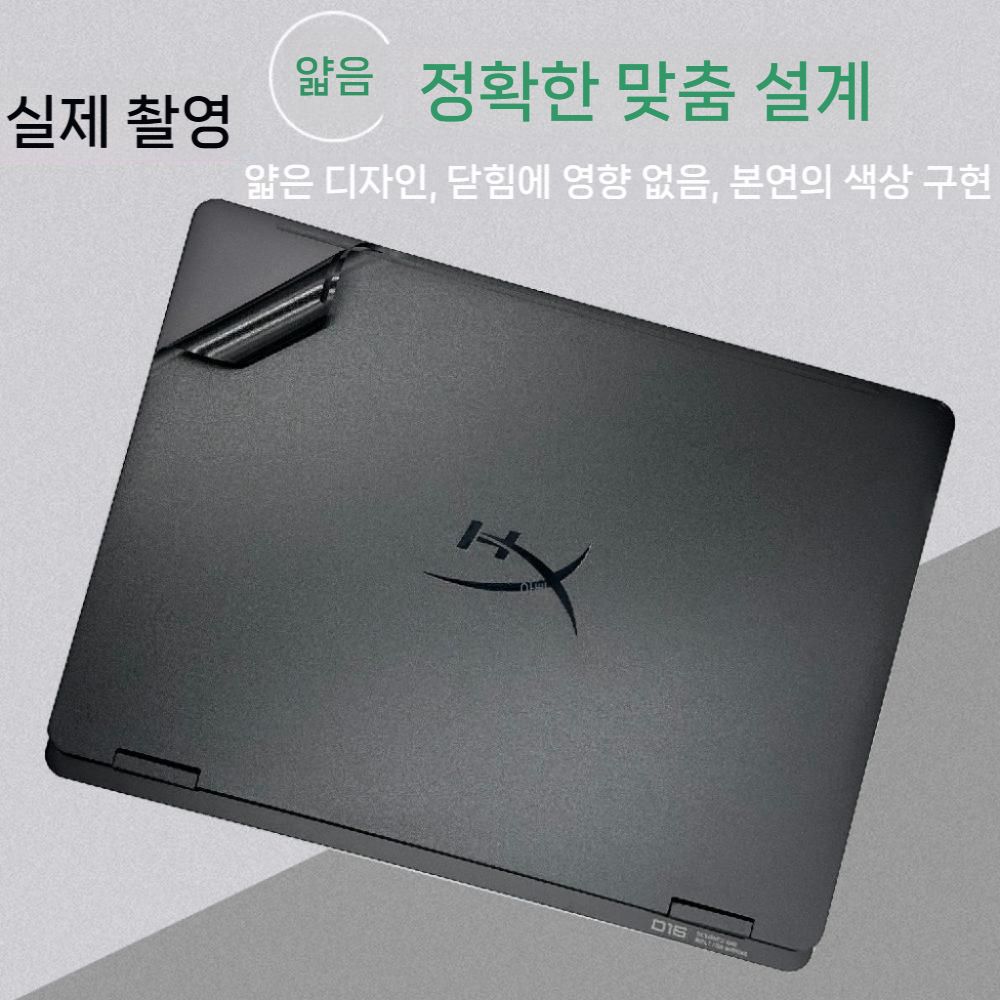 HP 하이퍼엑스 오멘 16 15 노트북 가방 바디 스티커 케이스 필름 스크린 키보드 커버 - 상세 이미지 3