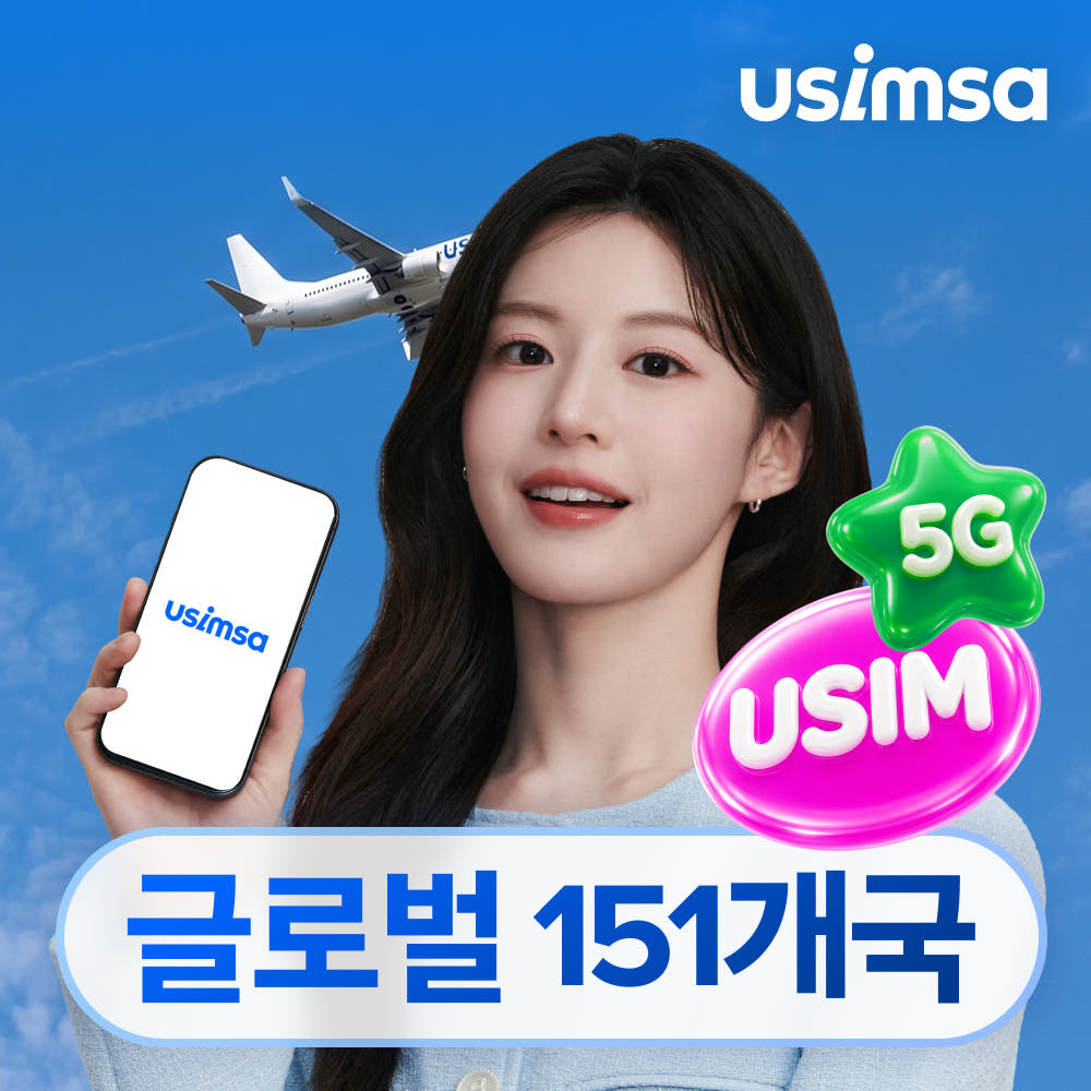 유심사스토어 글로벌 151개국 유심 보다폰 매일 500MB 무제한 1일