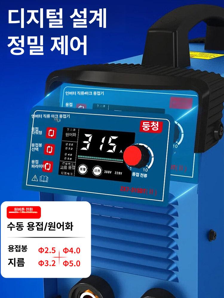 알루미늄 용접기 휴대용 스텐 기판 회로 금속 인버터 논가스 315형 220V·380V 단일모터 - 상세 이미지 5
