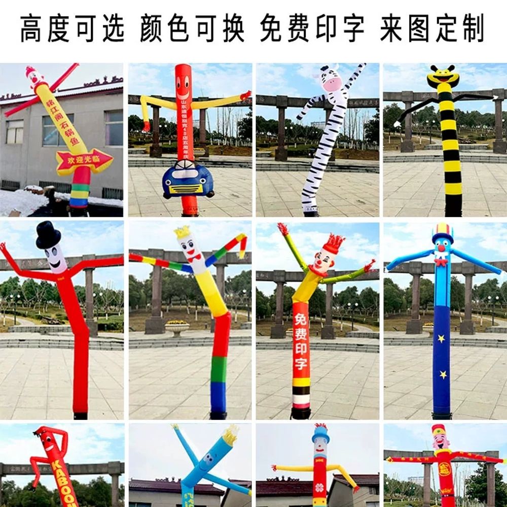 대형 스카이댄스 춤추는풍선인형 기본형 - 상세 이미지 4