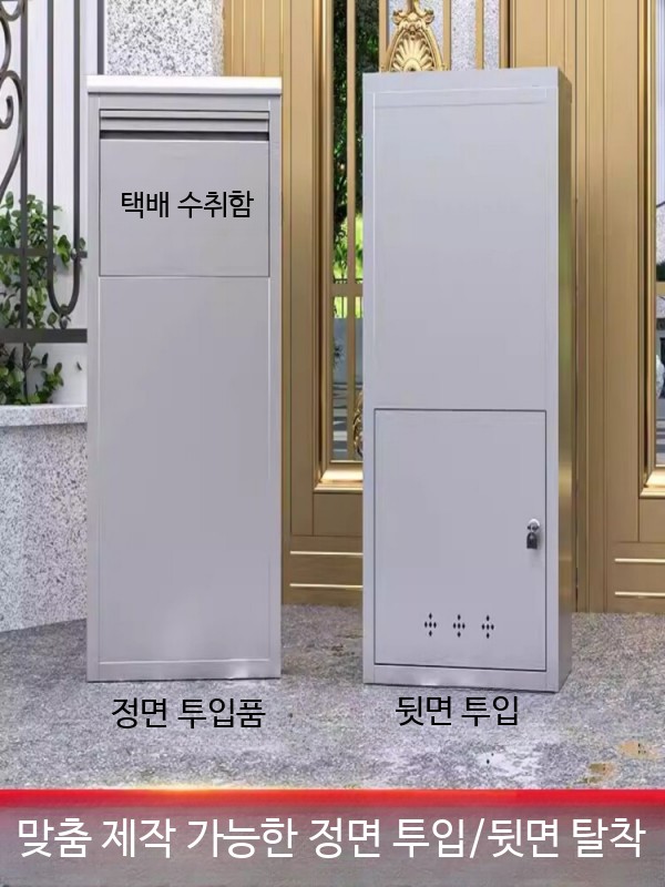 스테인레스 가정용 무인 택배함 잠금장치 보관함 실외 프리미엄 304 125 x 60x30 A - 상세 이미지 4