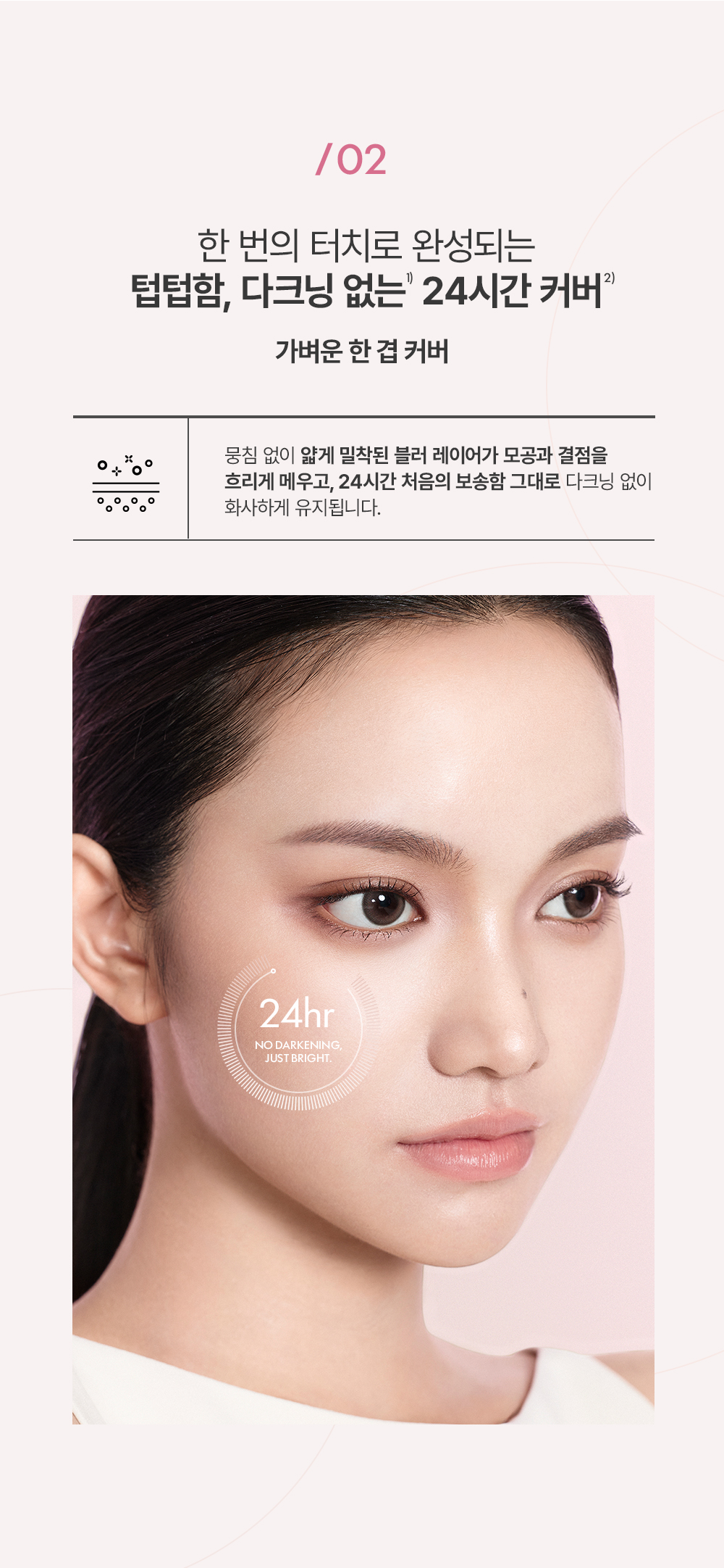JUNG SAEM MOOL Masterclass Powder Foundation - details 5