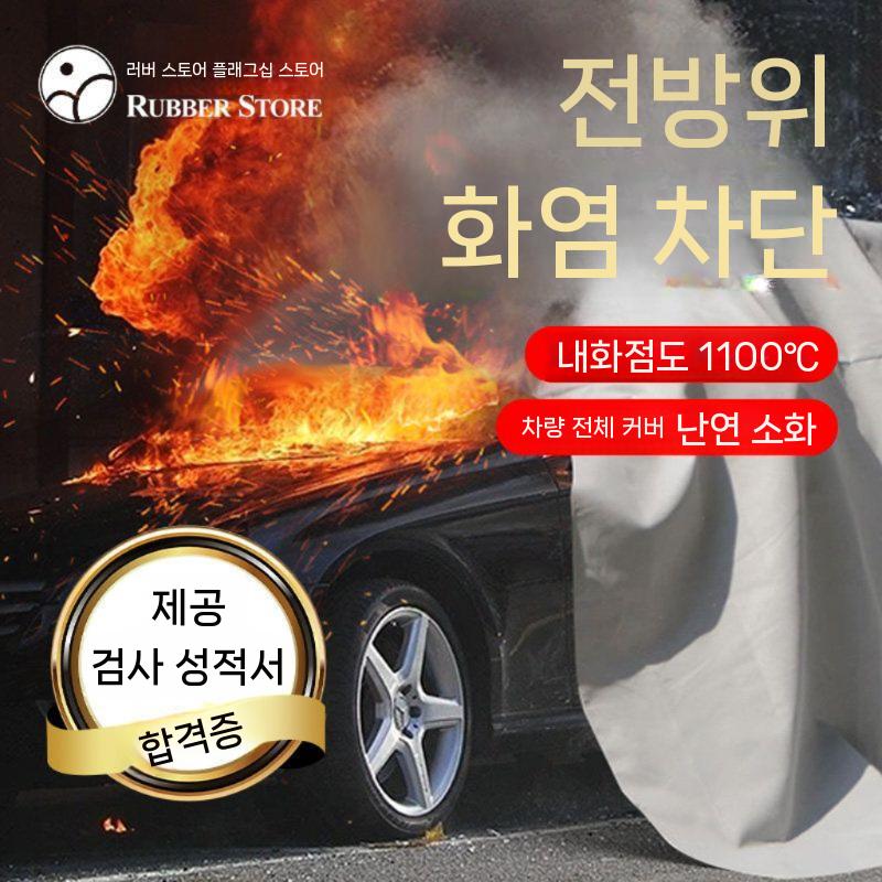 방화 담요 소화포 질식소화포 화재진압 고온 내열 방염 4미터x6미터 - 상세 이미지 3