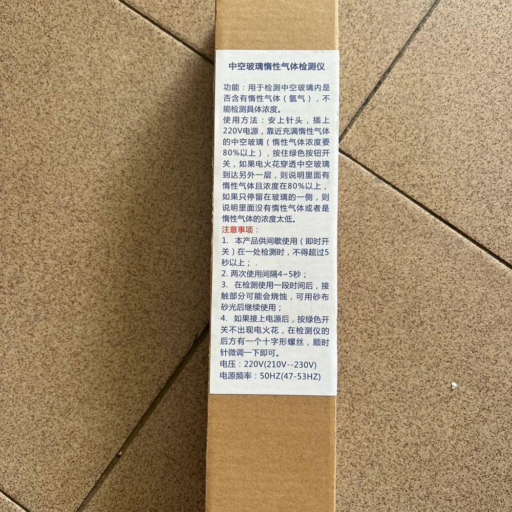 복층유리 가스탐지기 아르곤가스 휴대용 검출기 창호용 기본형 - 상세 이미지 5