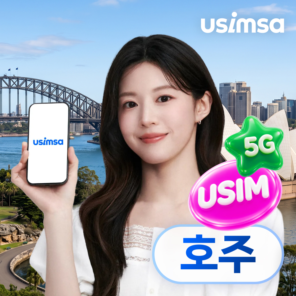 호주 유심 USIM 시드니 멜버른 옵터스 매일 500MB 무제한 1일 유심사