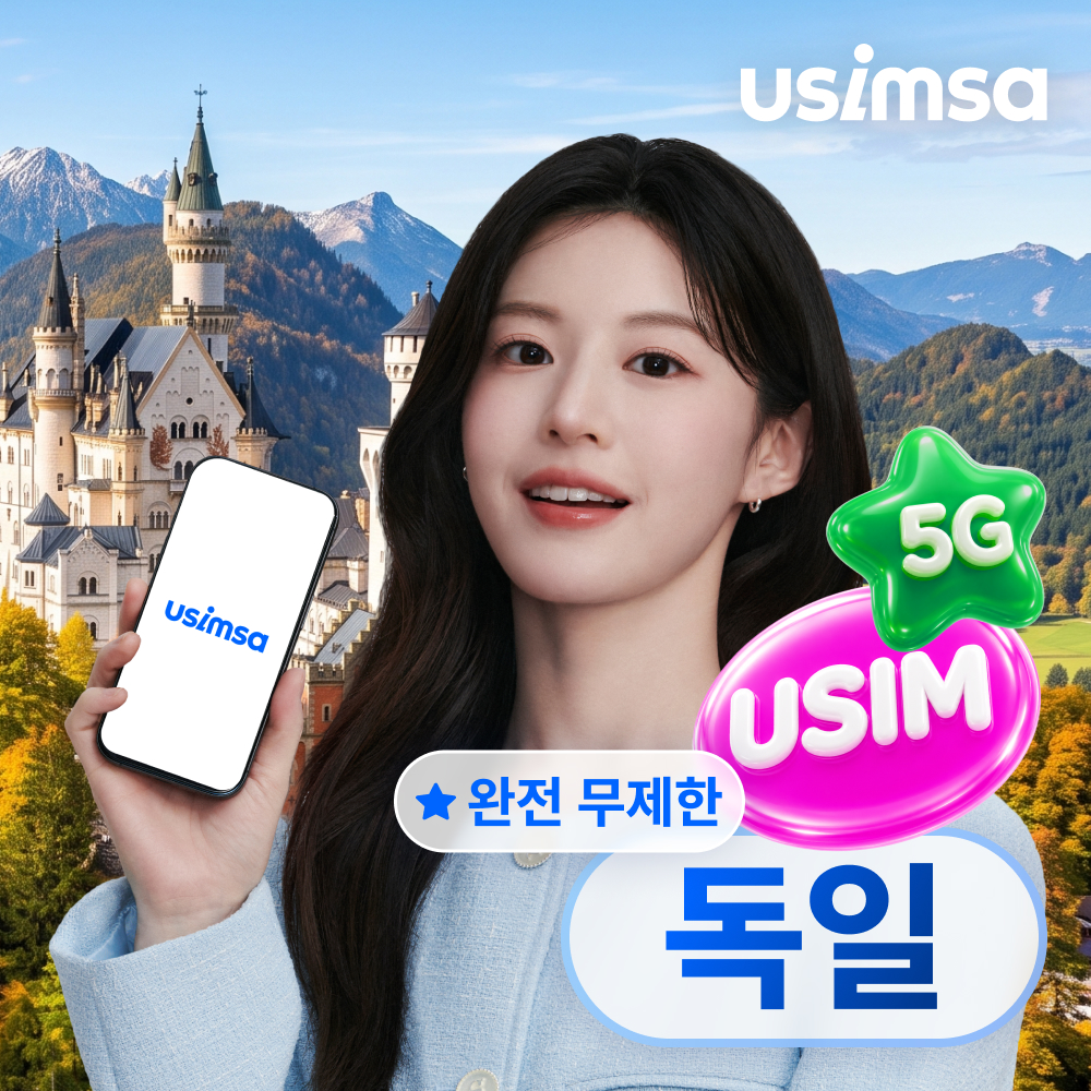 독일 유심 USIM 베를린 라이프치히 보다폰 완전 무제한 1일 유심사 - 상품 이미지