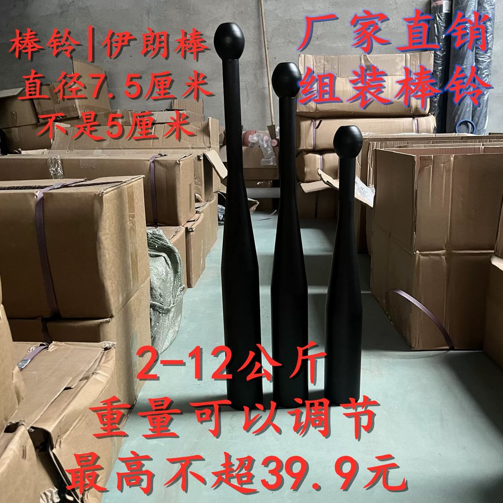 홈트 클럽벨 크로스핏 조절식 봉 가정용 기본형 - 상세 이미지 2