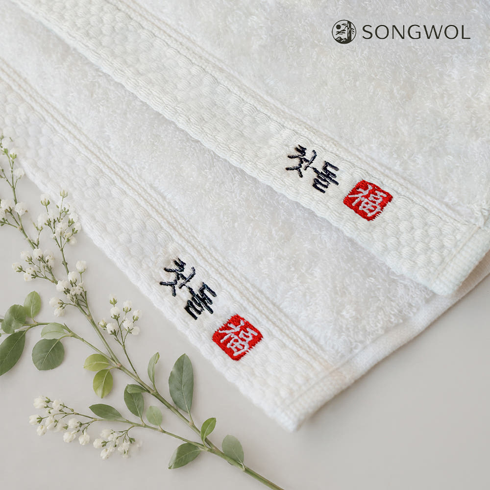 송월타올 돌답례품 수건 소량 제작 주문 돌답례 자수 밑단 - 메인 이미지