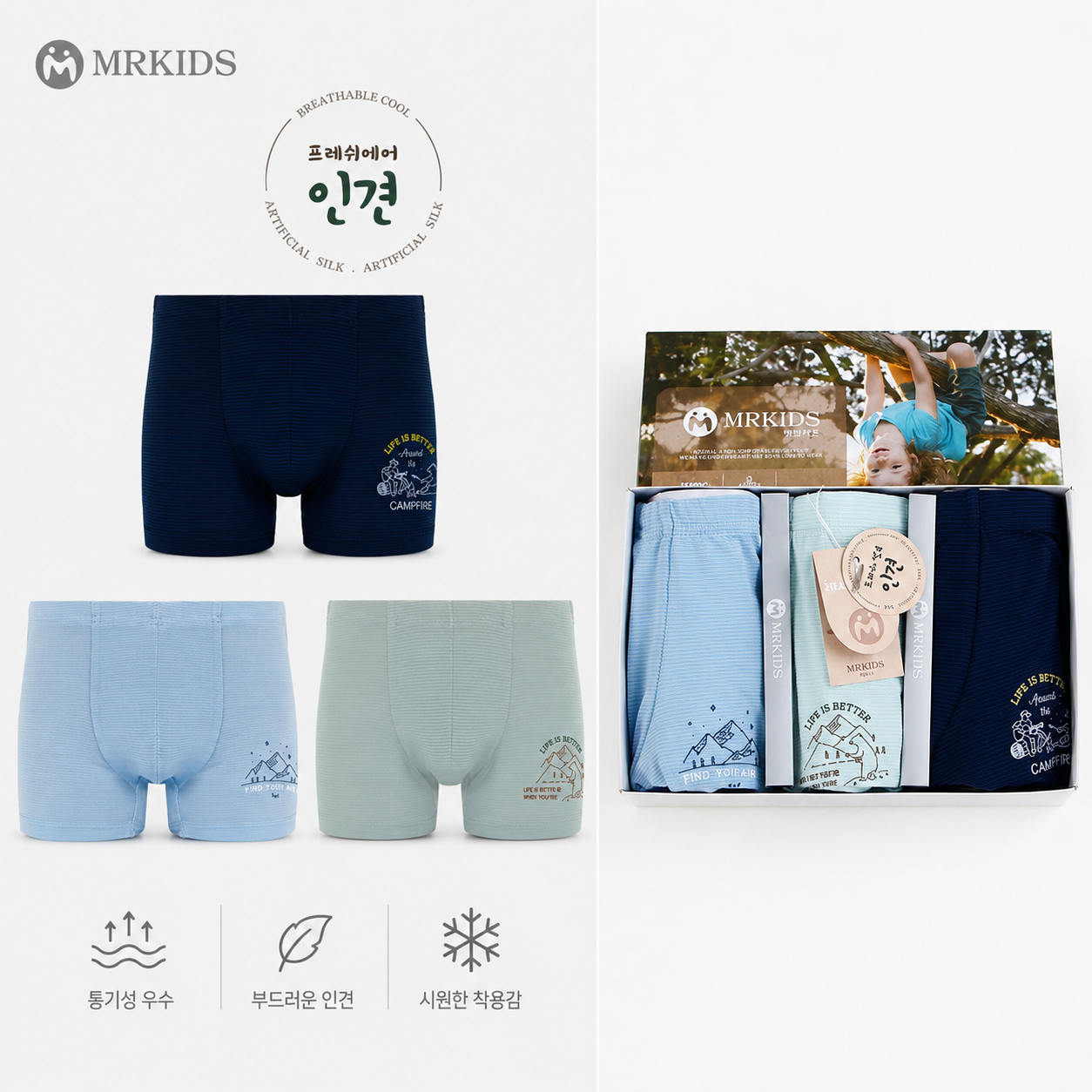 엠알키즈 인견에어로쿨 파인 남아동 드로즈 3매입 KMDRV-238 - 상품 이미지