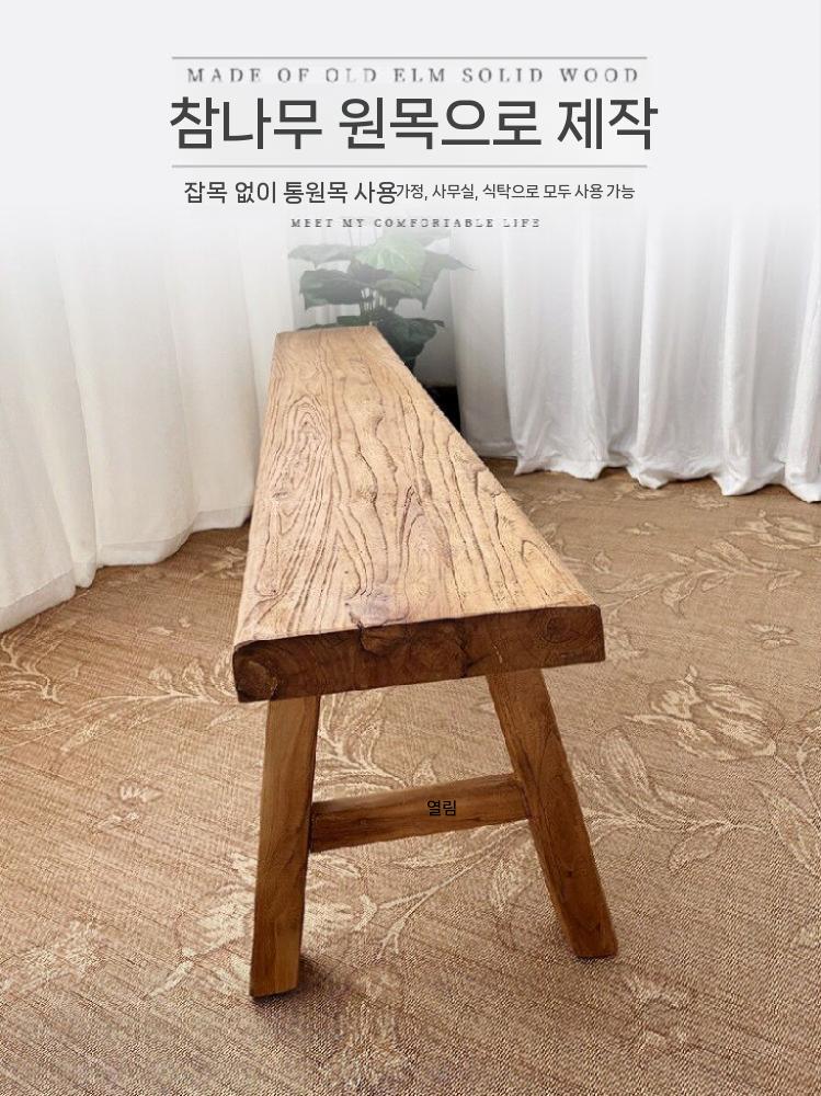 원목 벤치 긴의자 빈티지 카페 식탁의자 현관 고재 인테리어 80x26x45cm - 상세 이미지 4