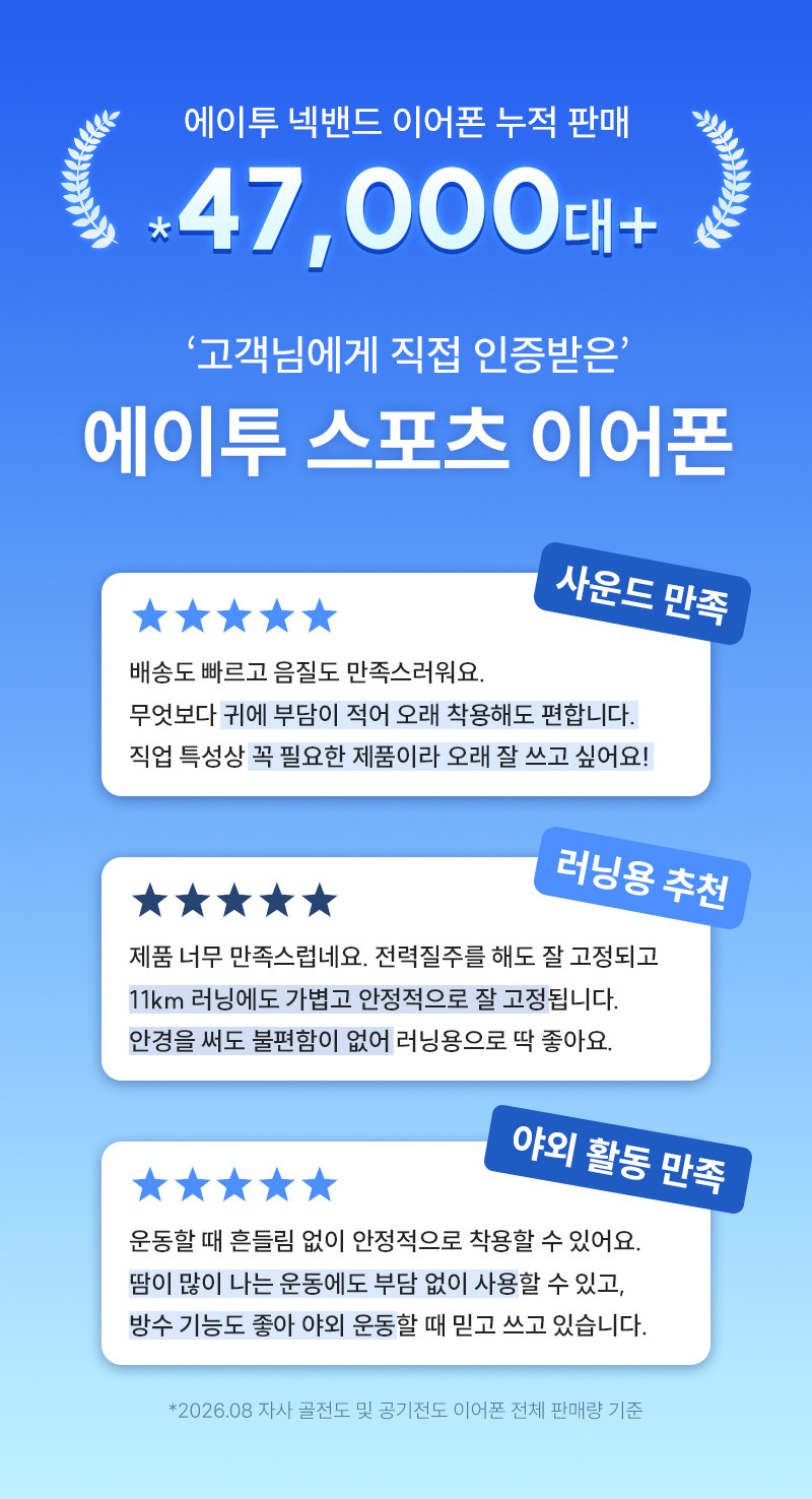 에이투 본5 ENC 노이즈캔슬링 골전도 블루투스 이어폰 오픈형 무선 헤드셋 넥밴드 이어셋 BONE 5 판매처 상세 정보 이미지 3