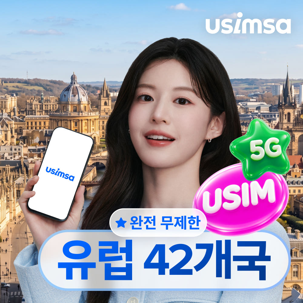 유럽 42개국 유심 USIM 스페인 프랑스 보다폰 완전 무제한 1일 유심 가격 추이 유심사스토어 유럽 42개국 유심 USIM 스페인 프랑스 보다폰 완전 무제한 1일 유심 - 최저가 5,600원