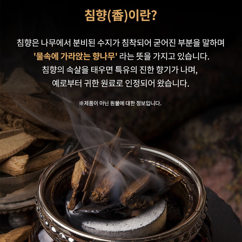 김소형 침향환 녹용 골드 3.75g 60환 2박스 총120환 - 상세 이미지 4
