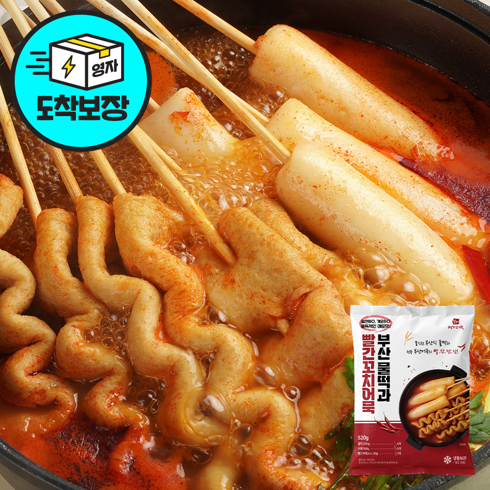 국내산 빨간 물떡 꼬치 부산 어묵 오뎅 수제 어묵탕 오뎅탕 - 메인 이미지
