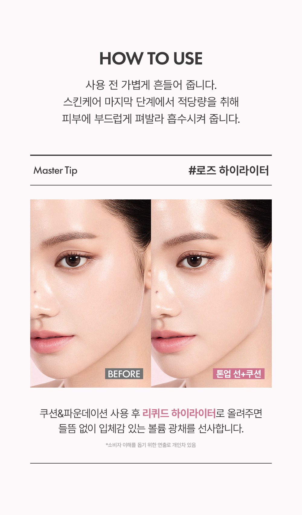JUNG SAEM MOOL Masterclass Glow Tone-up Sun - details 13
