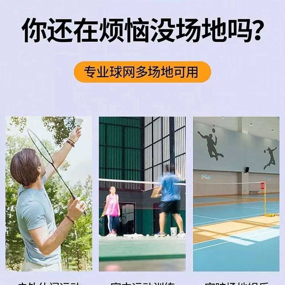 폴대 배드민턴네트지지대 이동식 간이네트 기본형 - 상세 이미지 3