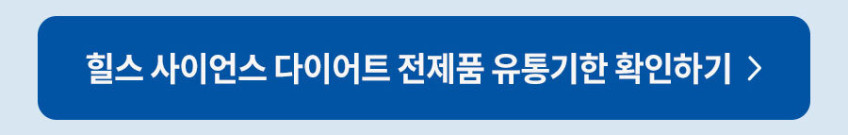 힐스 고양이사료 어덜트 퍼펙트 웨이트 6.8kg 판매처 상세 정보 이미지 4