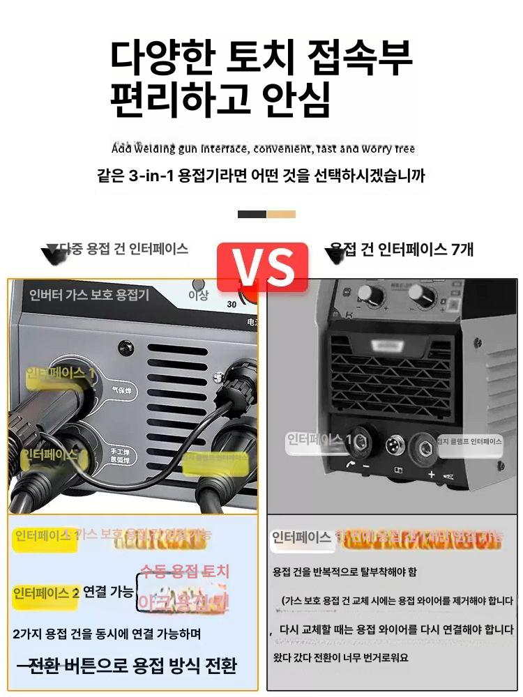 알루미늄 용접기 휴대용 인버터 스폿 스텐 논가스 회로 금속 디지털 3 in1 무가스 겸용디럭스풀세트 3m - 상세 이미지 4