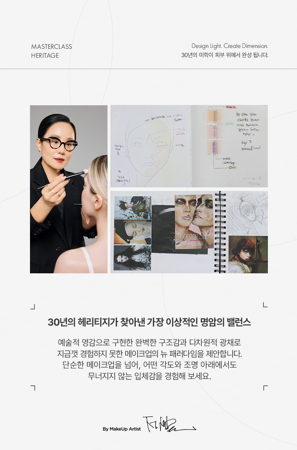 JUNG SAEM MOOL Masterclass Glow Ampoule Sun - description 2
