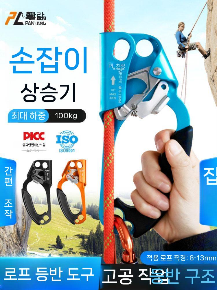 클라이밍 등강기 하강기 등반 도르래 암벽 로프 안전 장비 오른손 블루 - 상세 이미지 2